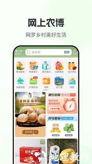 网上农博图片2