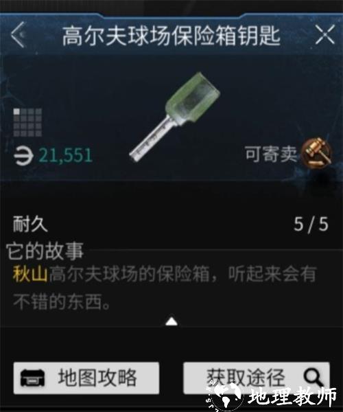萤火突击图片24