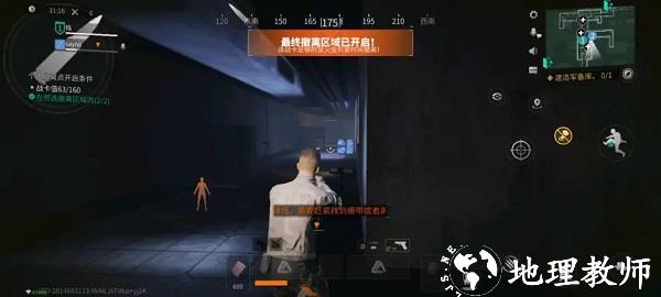 萤火突击图片10