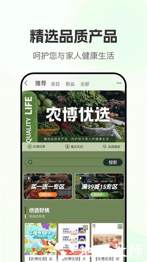 网上农博图片4