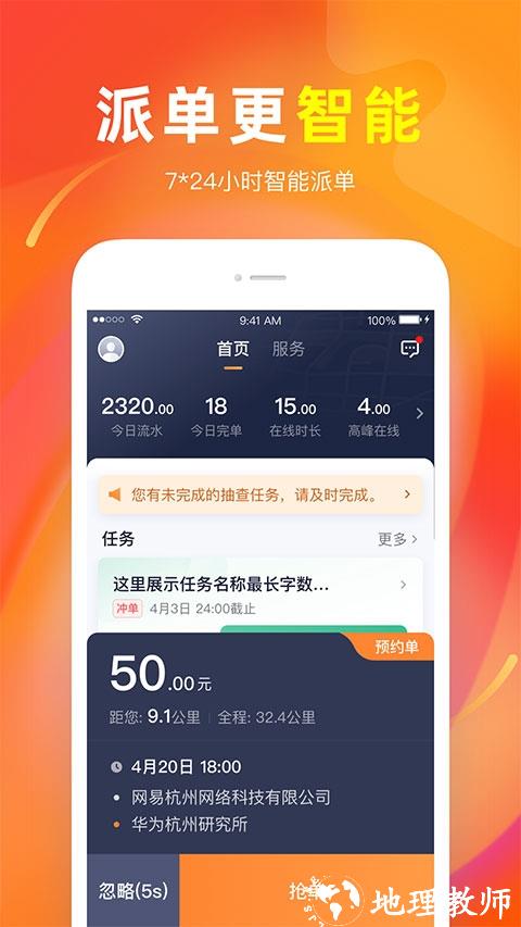T3车主app图片9