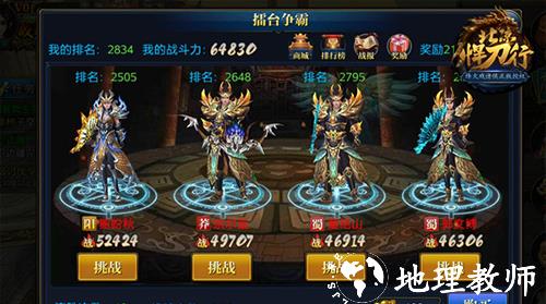 北凉悍刀行图片11