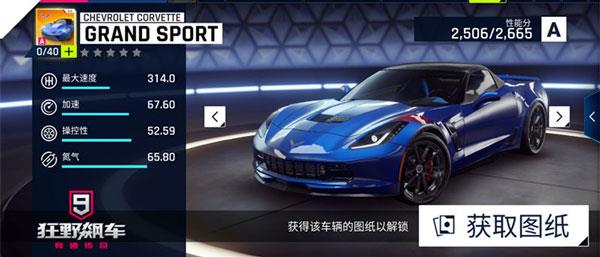 狂野飙车9图片16