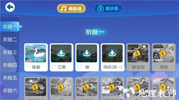 宝宝巴士汉字6