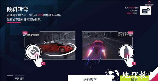 狂野飙车9图片28