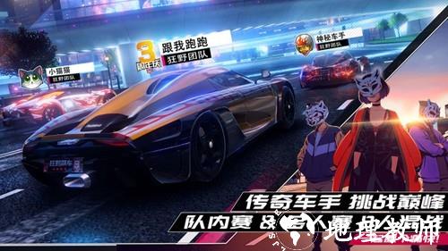 狂野飙车9竞速传奇2