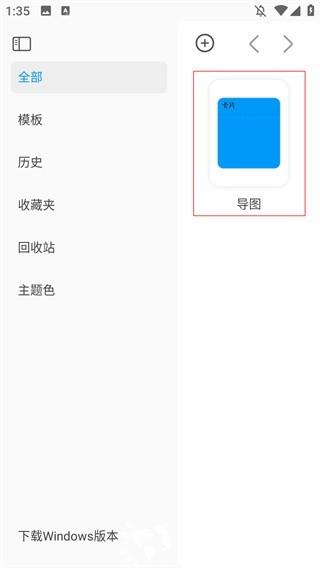 Mindhive思维导图图片
