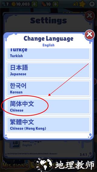 地铁跑酷国际服图片3