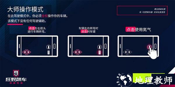 狂野飙车9图片24