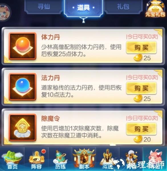 道友请留步10