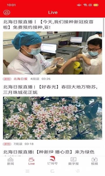 北海通讯图片3