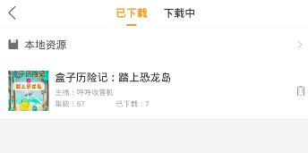 懒人听书App图片8