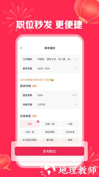 店长直聘图片6