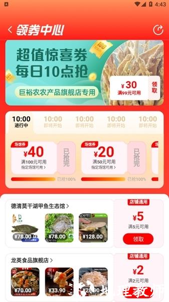 网上农博图片13