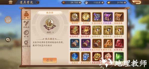 少年三国志2图3
