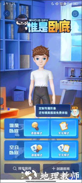 我是卧底4