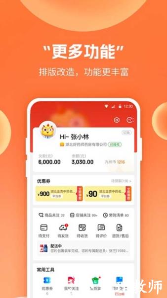 药九九6