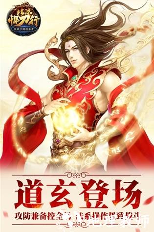 北凉悍刀行图片2