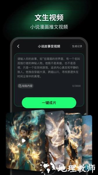 AI Mate图片