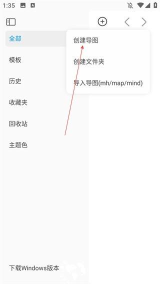 Mindhive思维导图图片