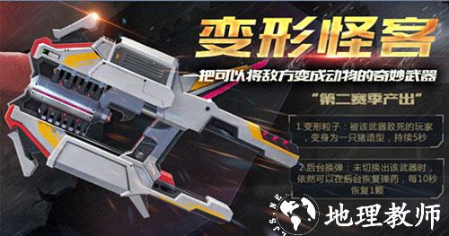 生死狙击华为版11
