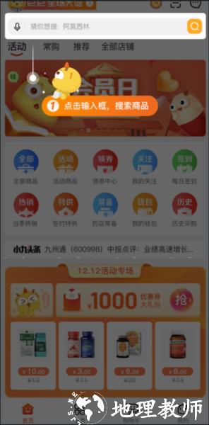 药九九10