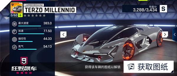 狂野飙车9图片17