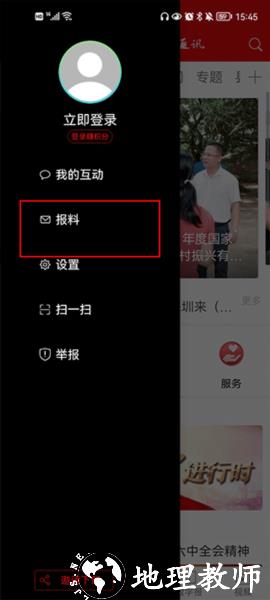 北海通讯进行报料图片2