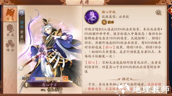 少年三国志2游戏截图1