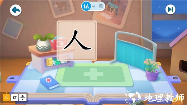 宝宝巴士汉字4