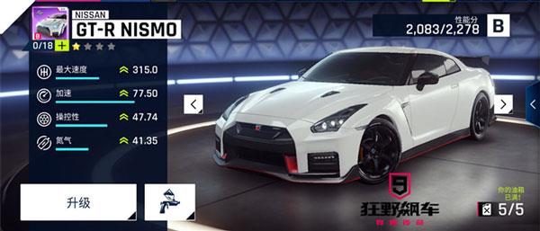 狂野飙车9图片15
