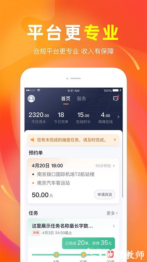 T3车主app图片1