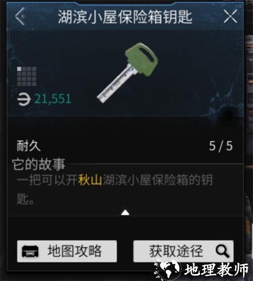 萤火突击图片35