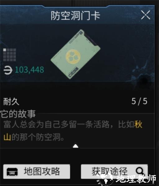 萤火突击图片33