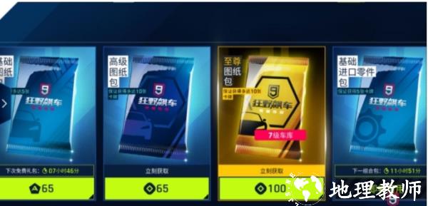 狂野飙车9竞速传奇10