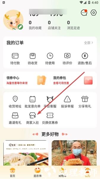 网上农博图片10