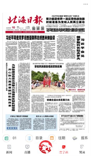 北海通讯图片5