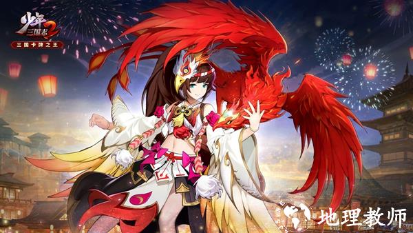 少年三国志2游戏截图5