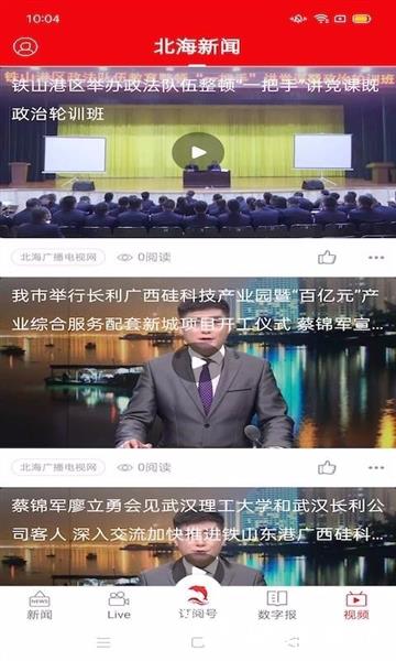 北海通讯图片7
