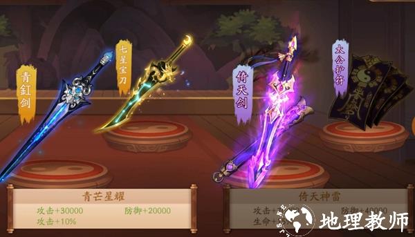 少年三国志2游戏截图7