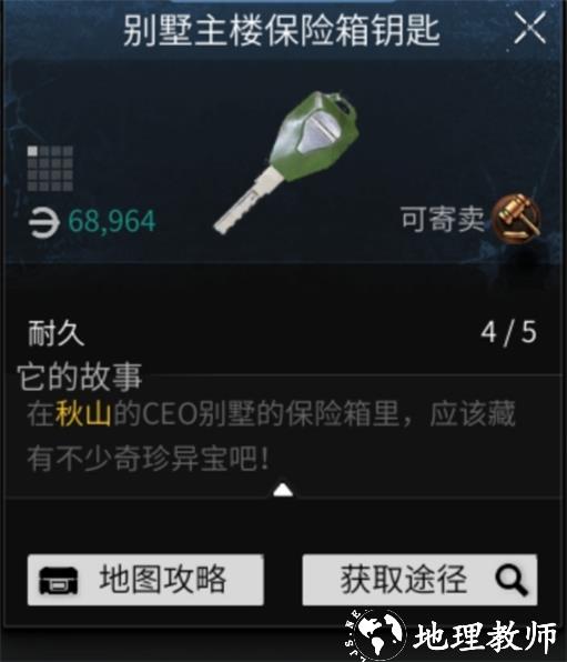 萤火突击图片29