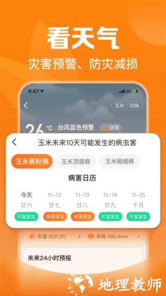 平安爱农宝3