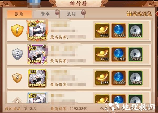 少年三国志2游戏截图8