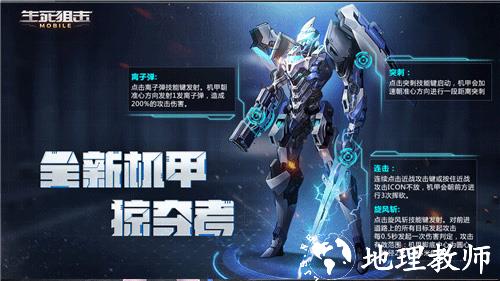 生死狙击vivo版图片8