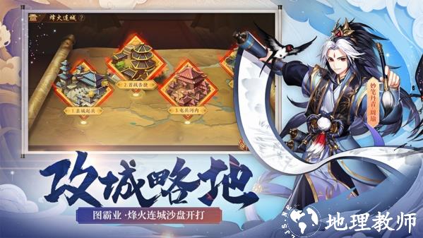 少年三国志2图9