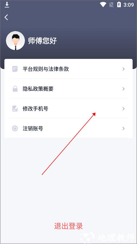 T3车主app图片6