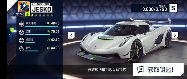 狂野飙车9赛车图片7
