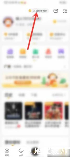 懒人听书App图片4