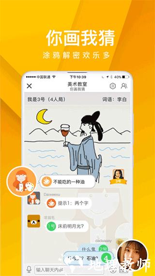 我是卧底2