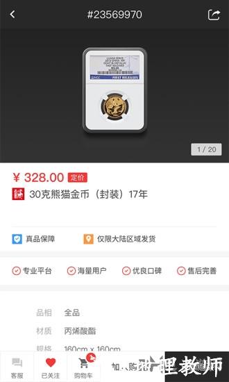 赵涌在线app宣传图2